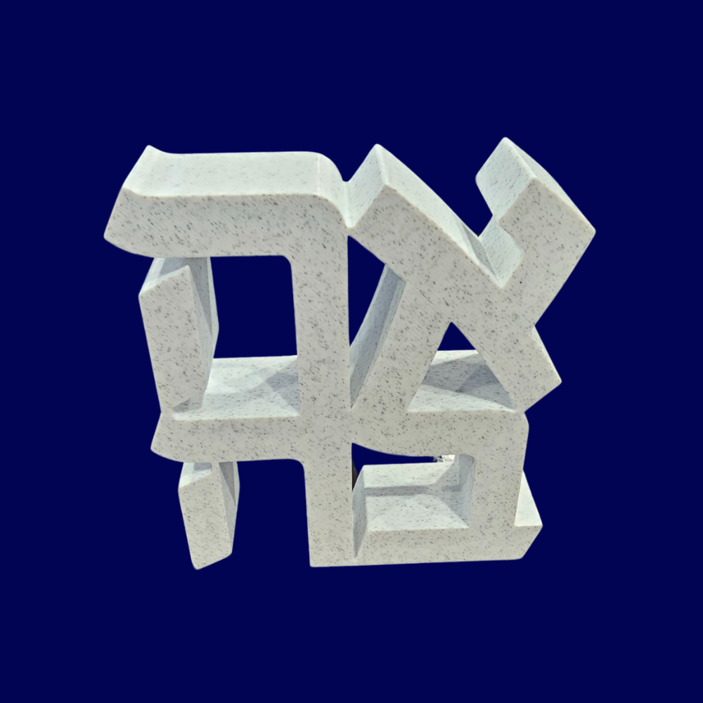 אהבה - Ahava Table Art