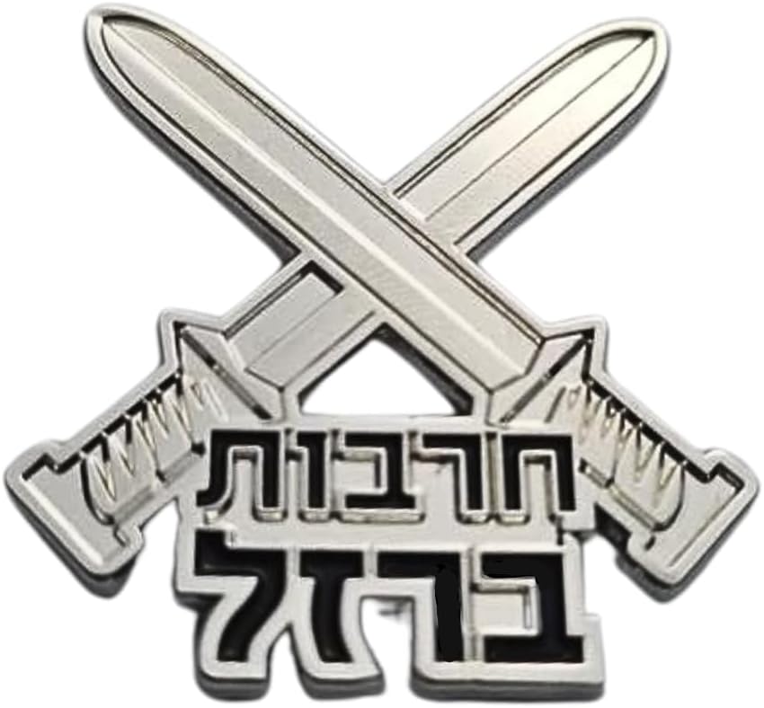Generic Israel Army Metal Pin, Collectible. Limited Edition [5 PACK]