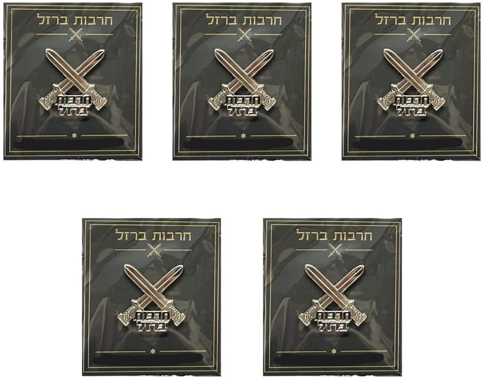 Generic Israel Army Metal Pin, Collectible. Limited Edition [5 PACK]
