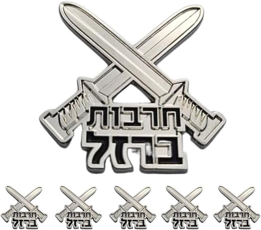 Generic Israel Army Metal Pin, Collectible. Limited Edition [5 PACK]