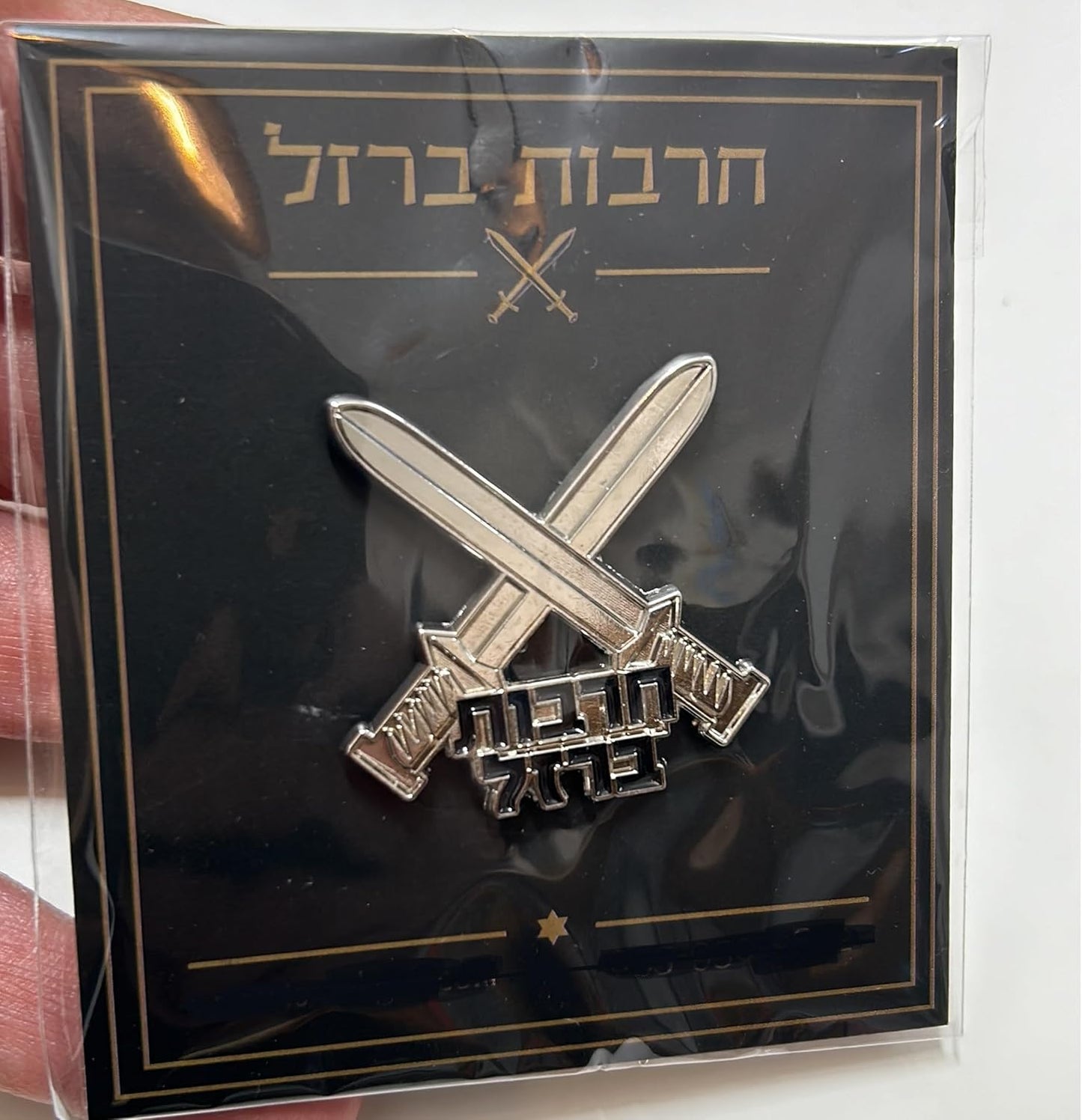 Generic Israel Army Metal Pin, Collectible. Limited Edition [5 PACK]